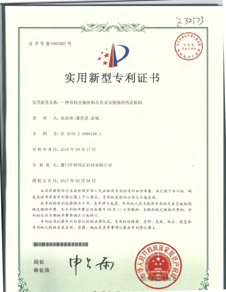 一种导轨安装座和具有该安装座的传送机构