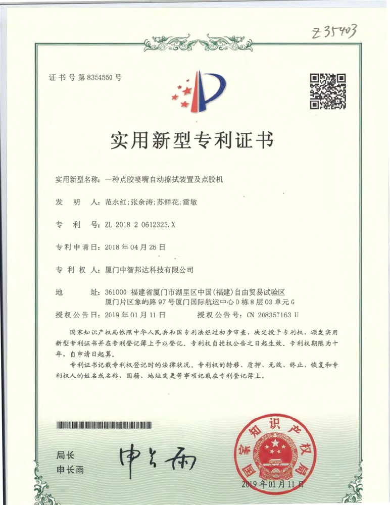 一种点胶机喷嘴自动擦拭装置及点胶机