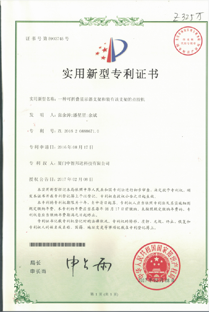 一种可折叠显示器支架和装有该支架的点胶机