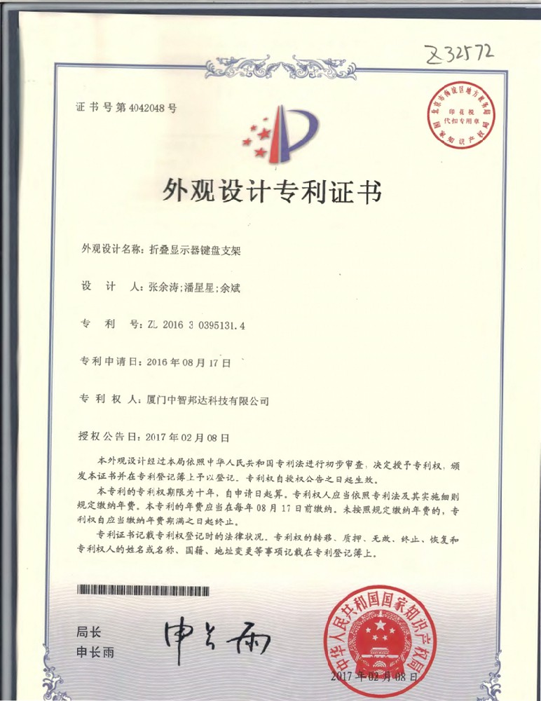 折叠显示器键盘支架